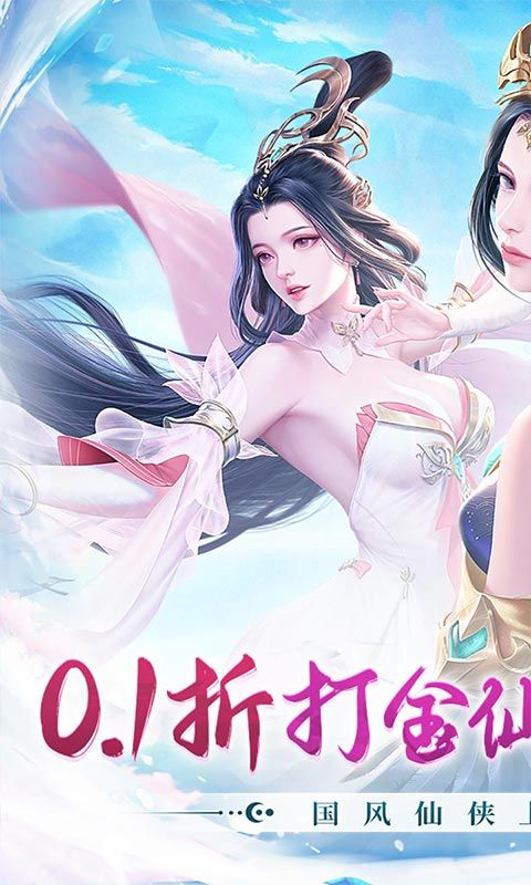 梦幻仙语0.1折6480免费版电脑版