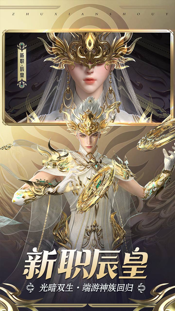 诛仙手游私sf无限元宝
