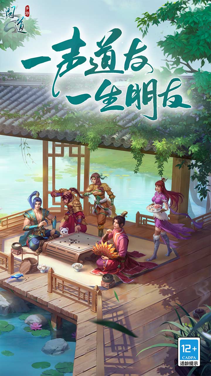 问道手游变态服