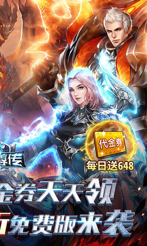 元尊传0.1折免费版电脑版