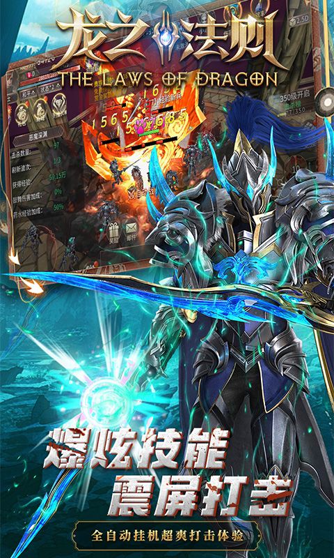 龙之法则0.1折天神送充电脑版