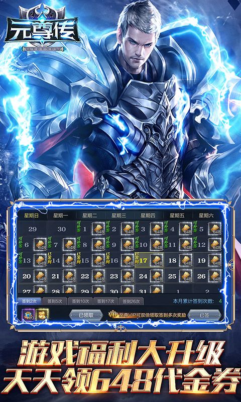 元尊传0.1折免费版电脑版