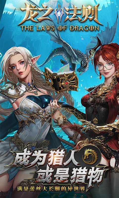 龙之法则0.1折天神送充电脑版