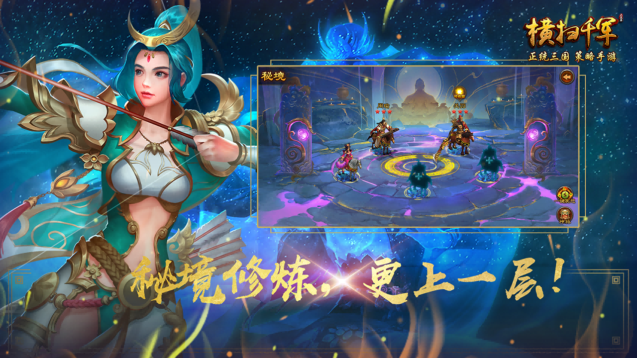 横扫千军无限元宝破解版
