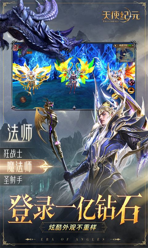 天使纪元满v无限钻石版电脑版