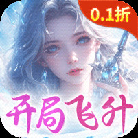 梦幻仙语0.1折6480免费版电脑版
