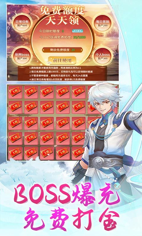 梦幻仙语0.1折6480免费版电脑版