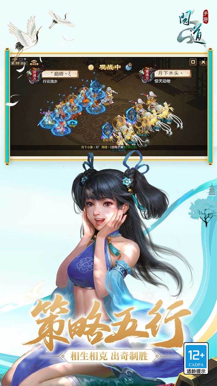问道手游变态服