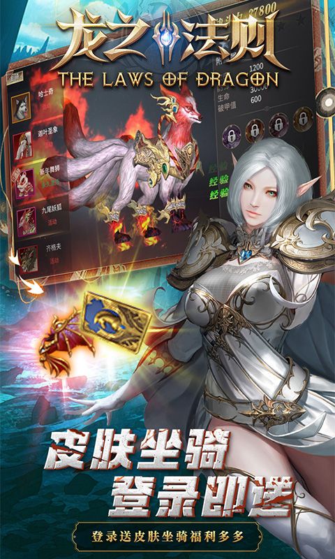 龙之法则0.1折天神送充电脑版