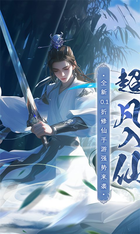 仙魔战场0.1折养龙打金版电脑版