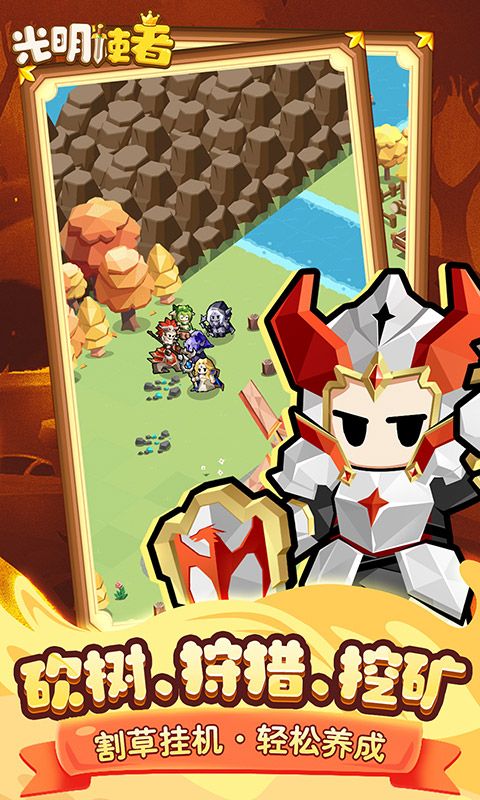 光明使者0.1折送万抽高爆版电脑版