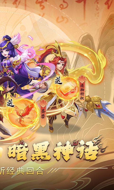 热血暗黑0.05折回合斗宠电脑版