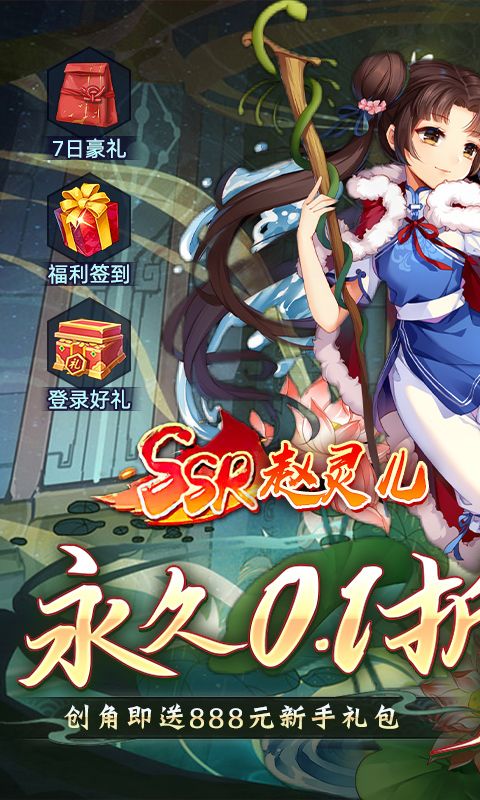 仙剑奇侠传五0.1折蜀山剑仙