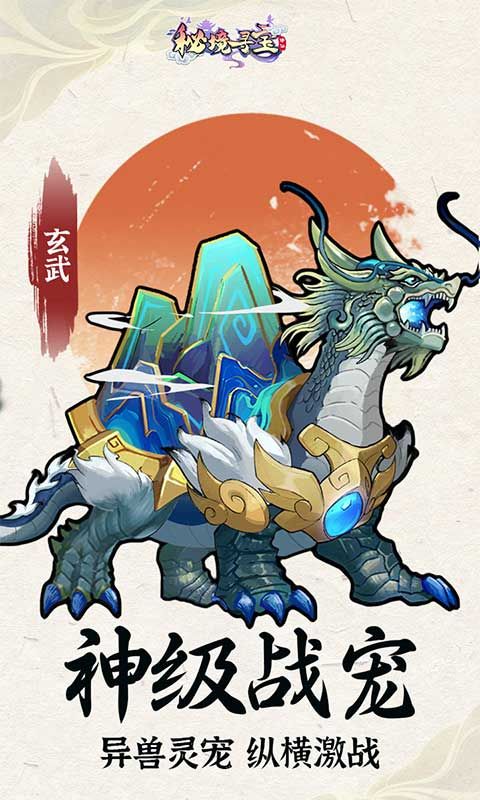 秘境寻宝首续0.05折电脑版