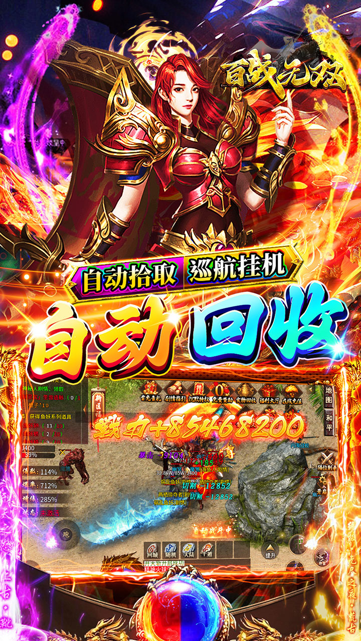 百战无双沉默开荒爽爆送充电脑版