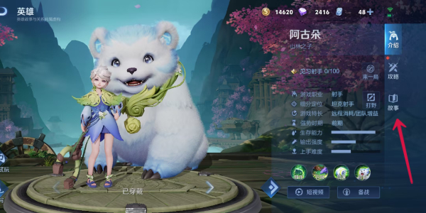 王者荣耀本命英雄羁绊有哪些3