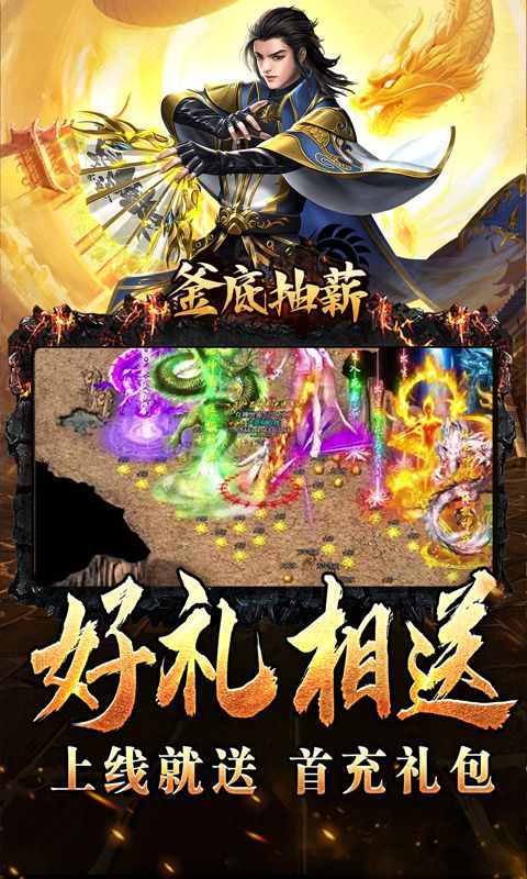 釜底抽薪灵蛇传说神器专属电脑版