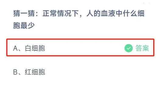 正常情况下认定血液中什么细胞最少