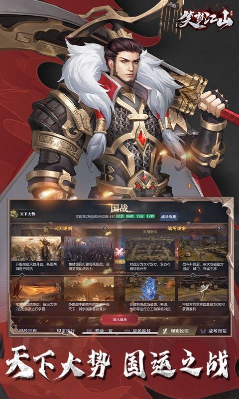 笑梦江山手游