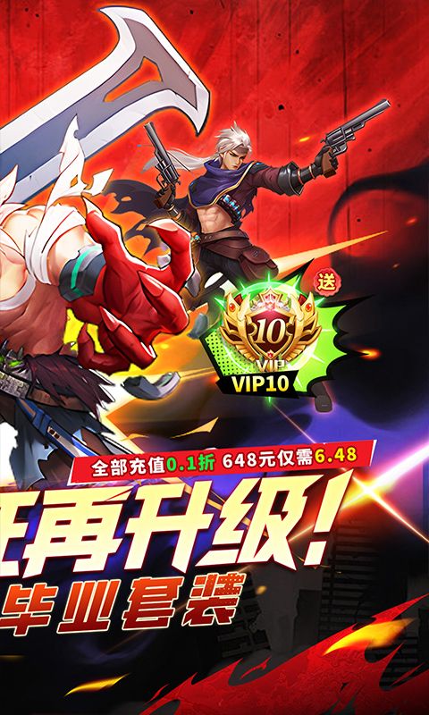 猎魔岛内置0.1折送毕业套装电脑版