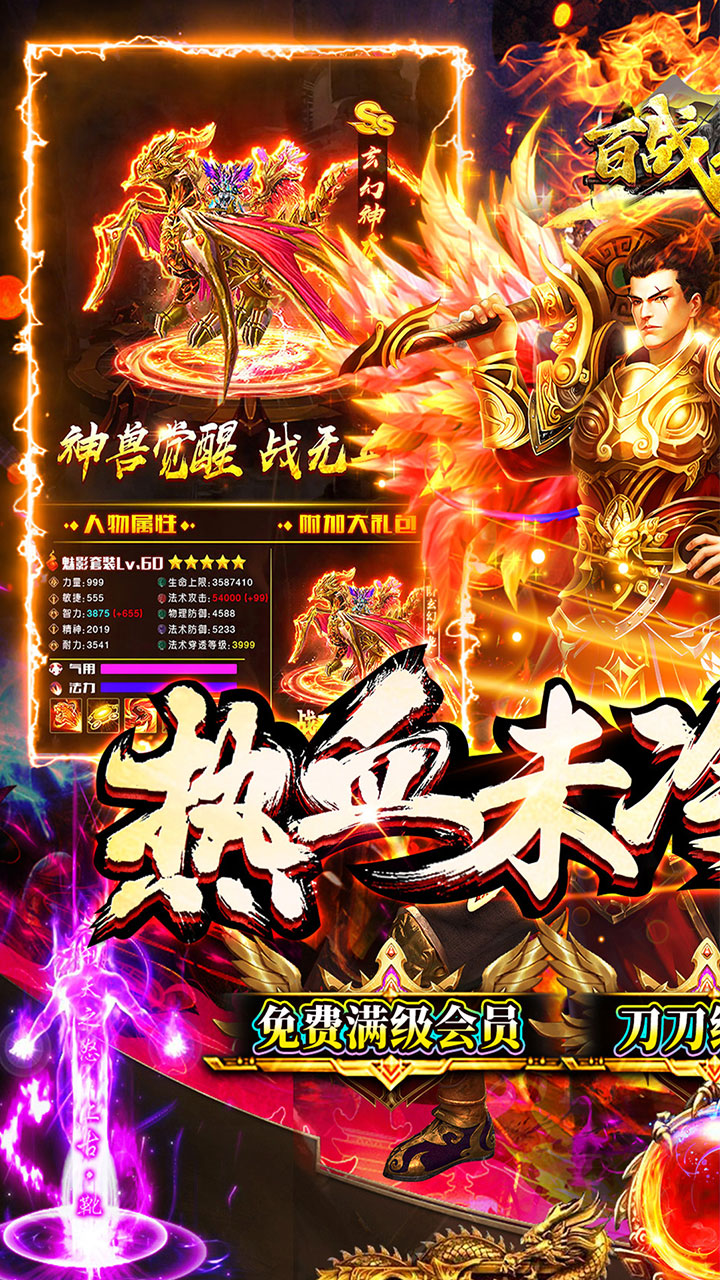 百战无双沉默开荒爽爆送充电脑版