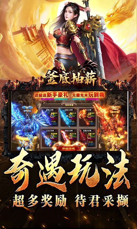 釜底抽薪灵蛇传说神器专属电脑版