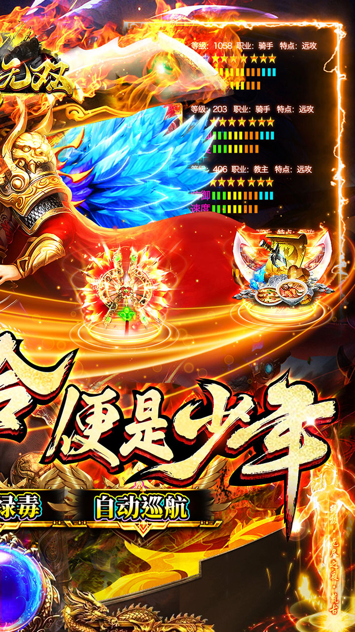 百战无双沉默开荒爽爆送充电脑版