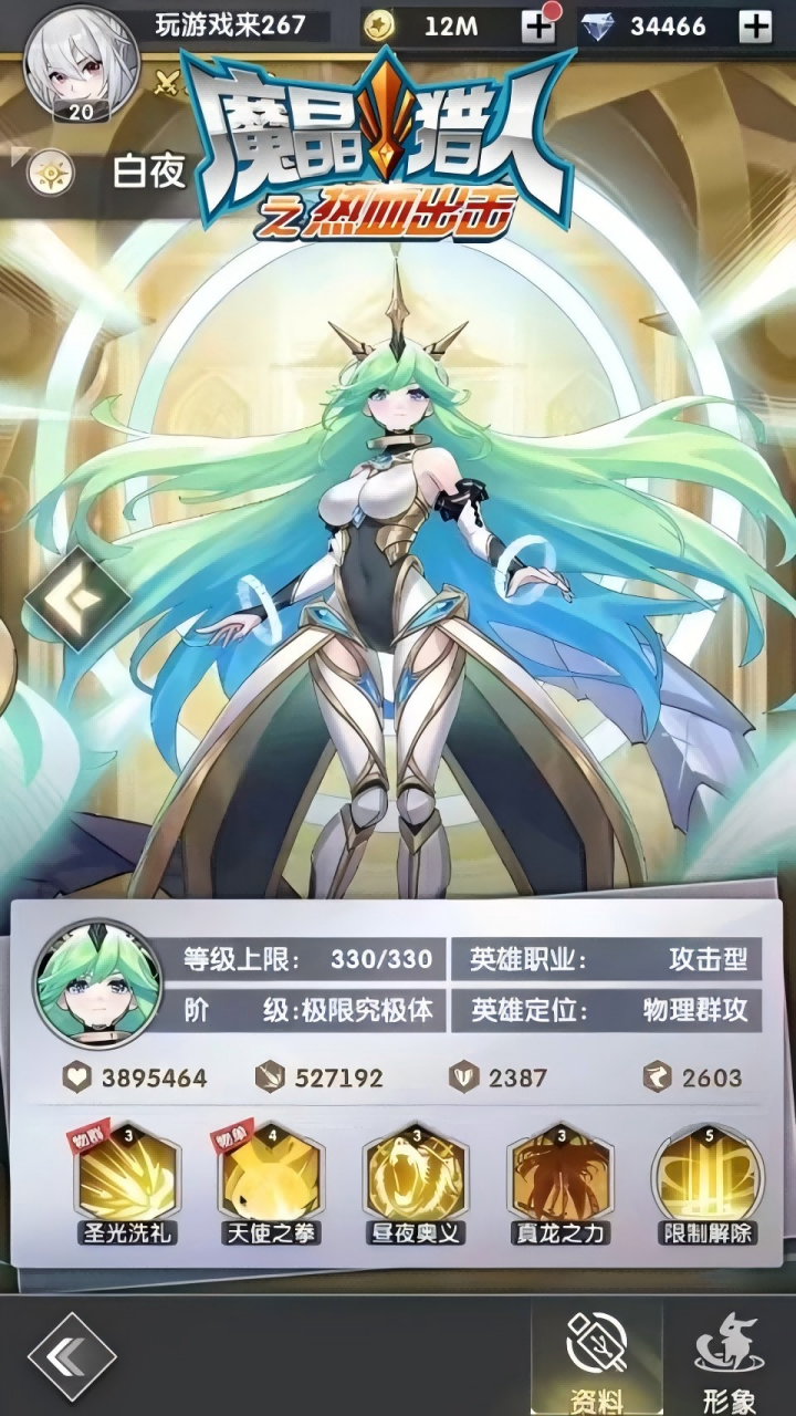 魔晶猎人之热血出击破解版