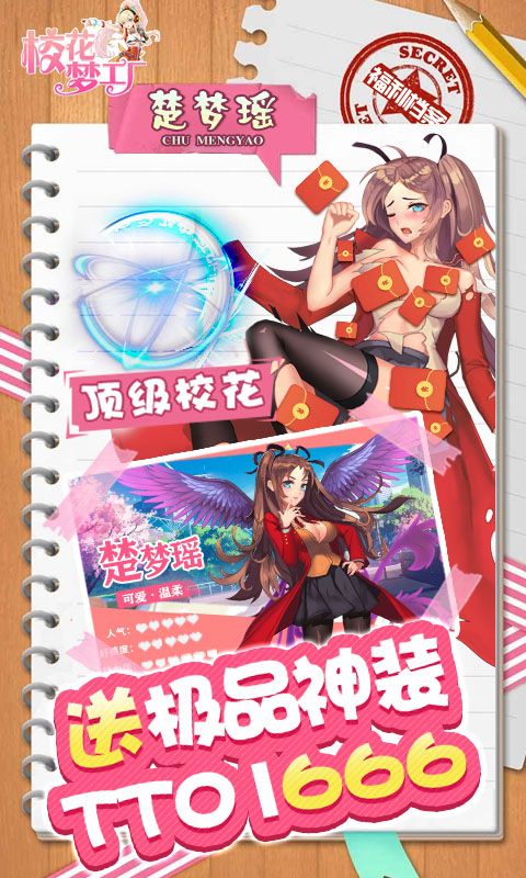 校花梦工厂内置0.1折