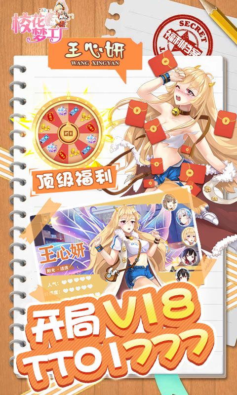 校花梦工厂内置0.1折
