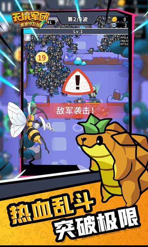 无境军团0.1折策略塔防电脑版