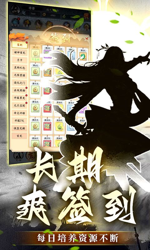 石灵圣域0.1折诸神降临电脑版
