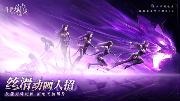 斗罗大陆逆转时空电脑版