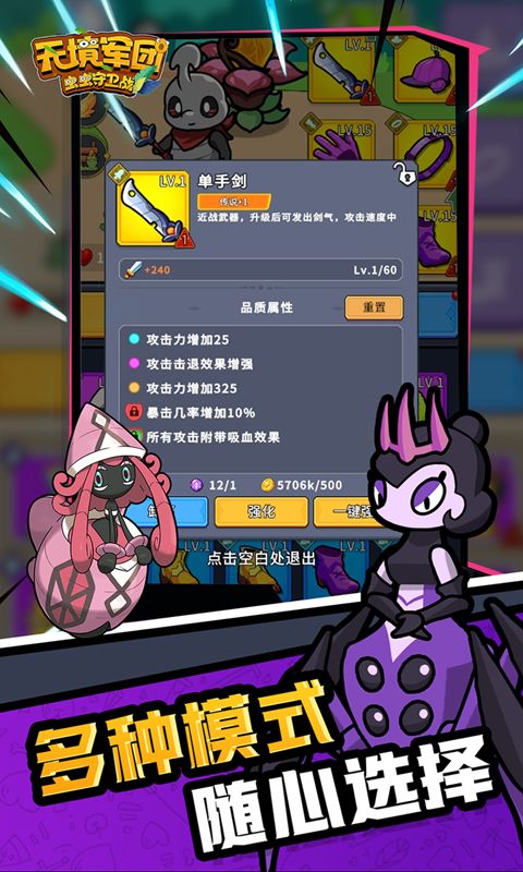 无境军团0.1折策略塔防电脑版