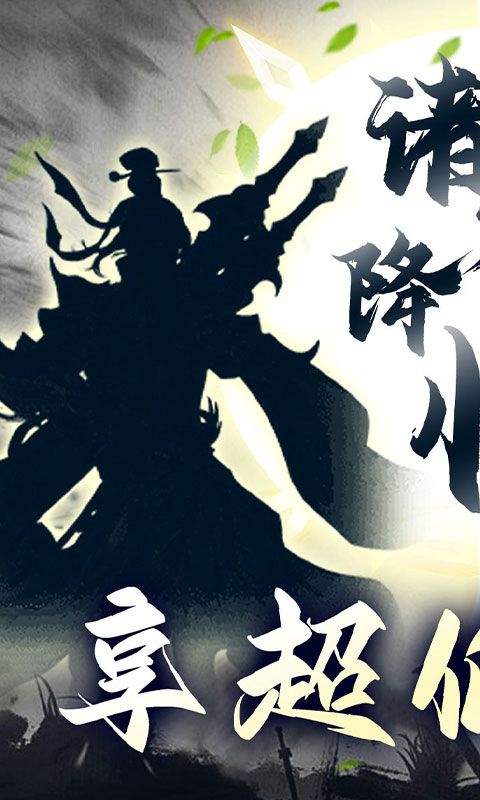 石灵圣域0.1折诸神降临电脑版