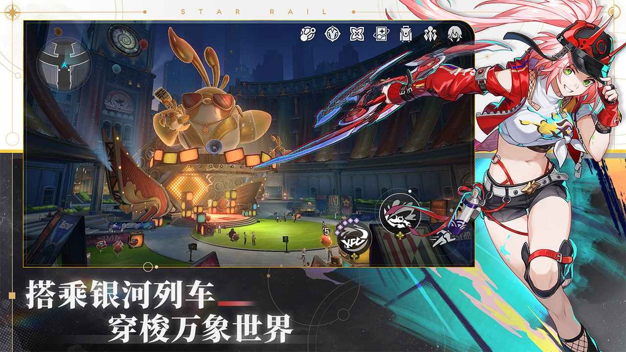 崩坏星穹铁道2.6版本电脑版