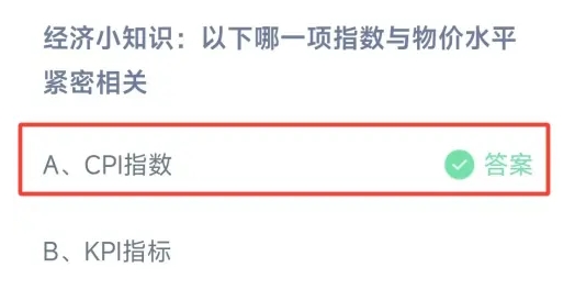 蚂蚁庄园10月31日正确答案最新版3