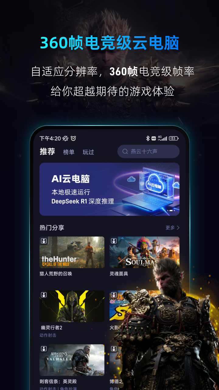 海馬云電腦
