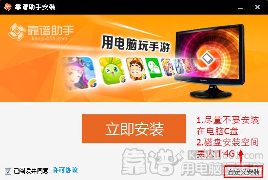 《天天炫斗》电脑版，席卷靠谱