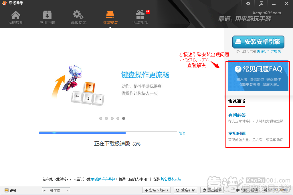 《天天炫斗》电脑版，席卷靠谱