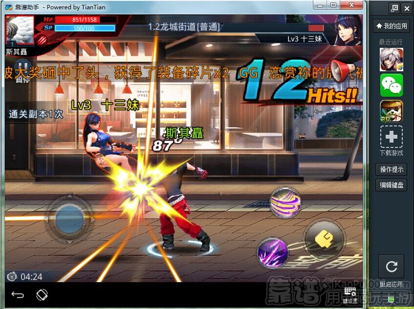 《天天炫斗》电脑版，席卷靠谱