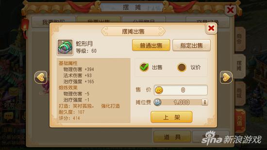 指定出售