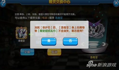 口袋妖怪复刻