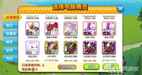 口袋妖怪复刻