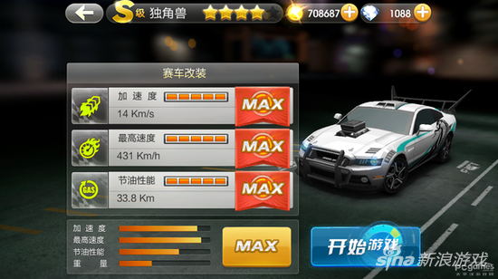 天天飞车