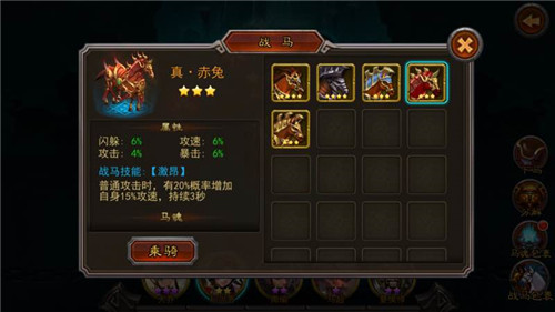 横扫千军孙尚香配什么马及其搭配