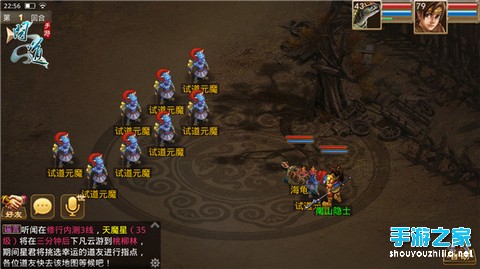 问道