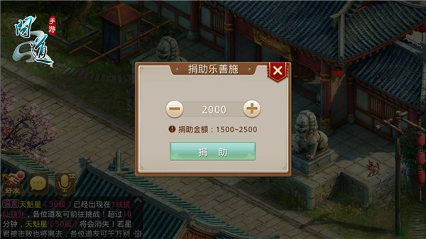 图7:《问道》手游截图.jpg