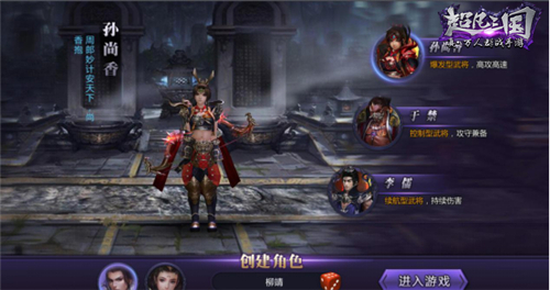 阿娇约战!真·三国手游《超凡三国》全平台今日上线图 (5)