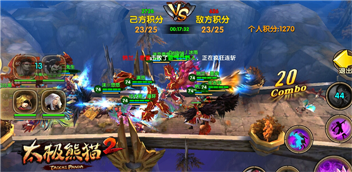 《太极熊猫2》浴血战场制胜兵书